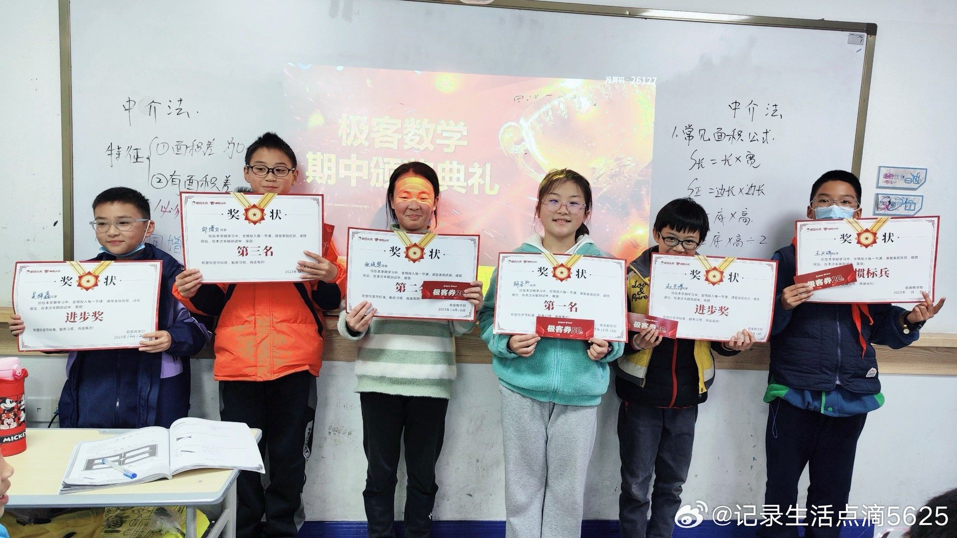 微博:管家婆一肖-一码-一中一特-中专女生爆冷拿下数学竞赛全球12名  第3张