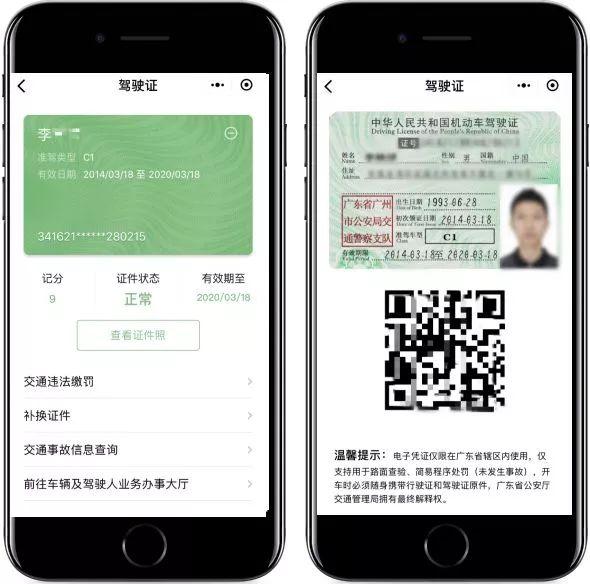 腾讯：2024年新澳开奖结果-公安部：电子行驶证在60个城市试行  第3张
