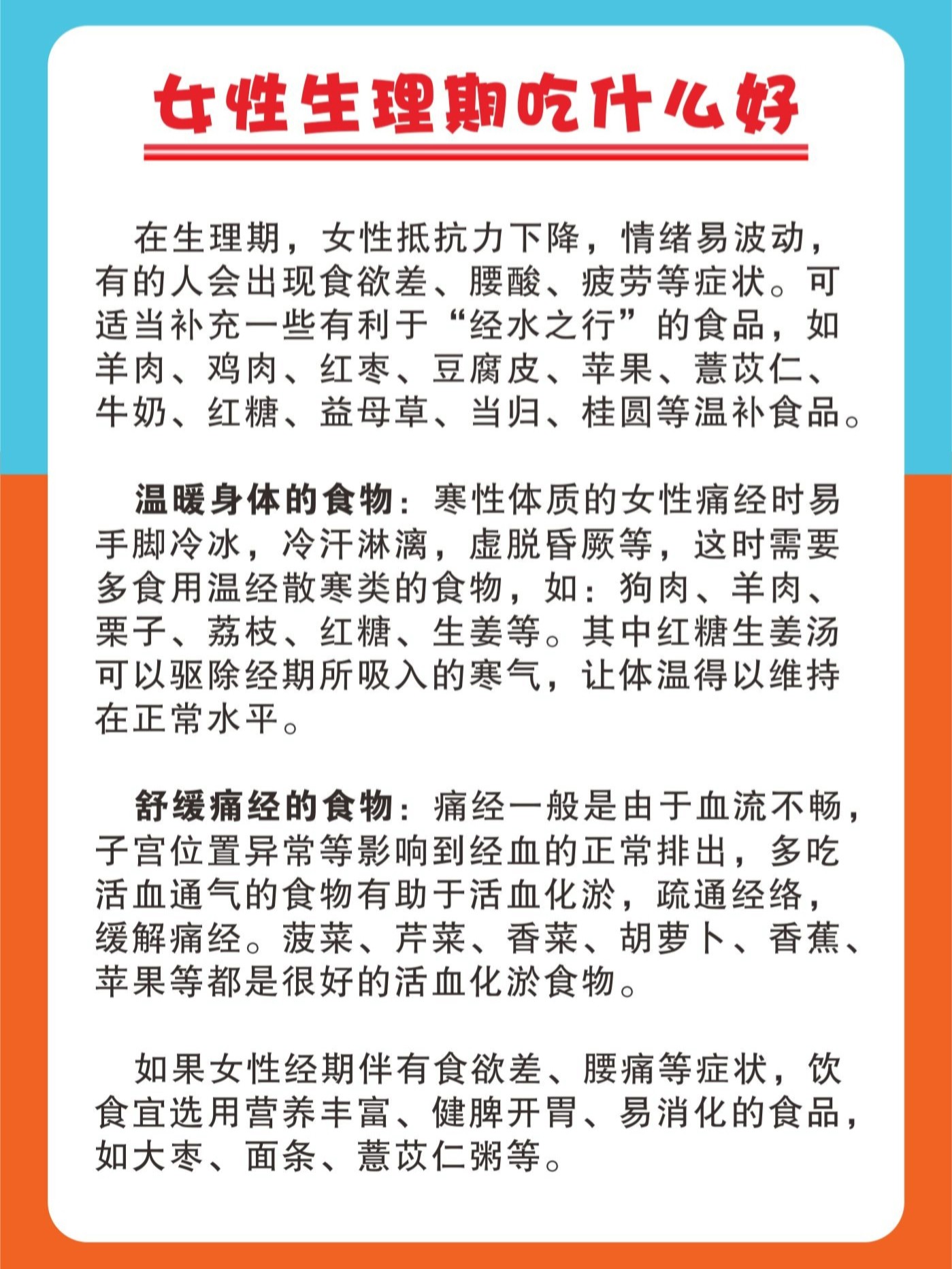 搜狐:新澳资料最准的网站-生理期吃什么比较好  第1张