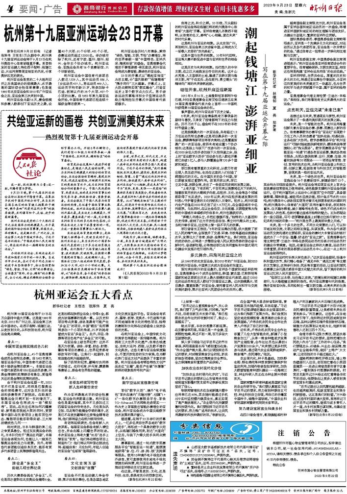中新网:二四六香港管家婆期期准资料大全-从杭州到绍兴怎么坐车  第2张