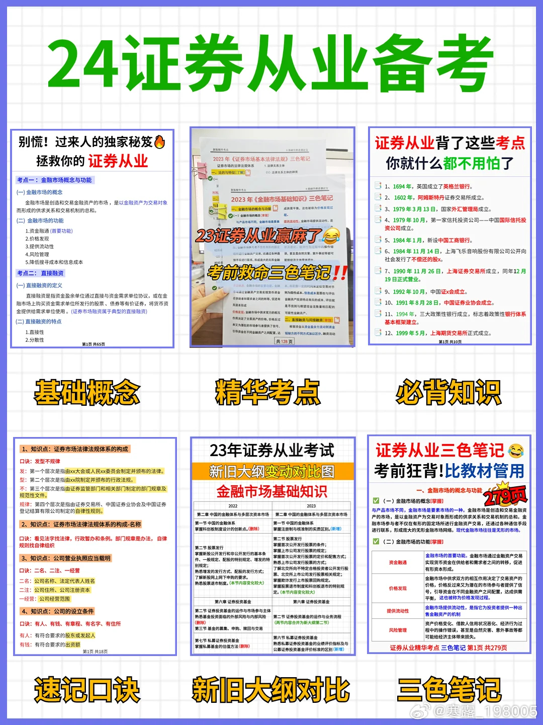 阿里巴巴:新澳精准资料免费提供-证券从业资格证有什么用  第1张