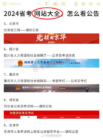 微博:2024年澳门资料免费大全-公务员是干什么的  第2张