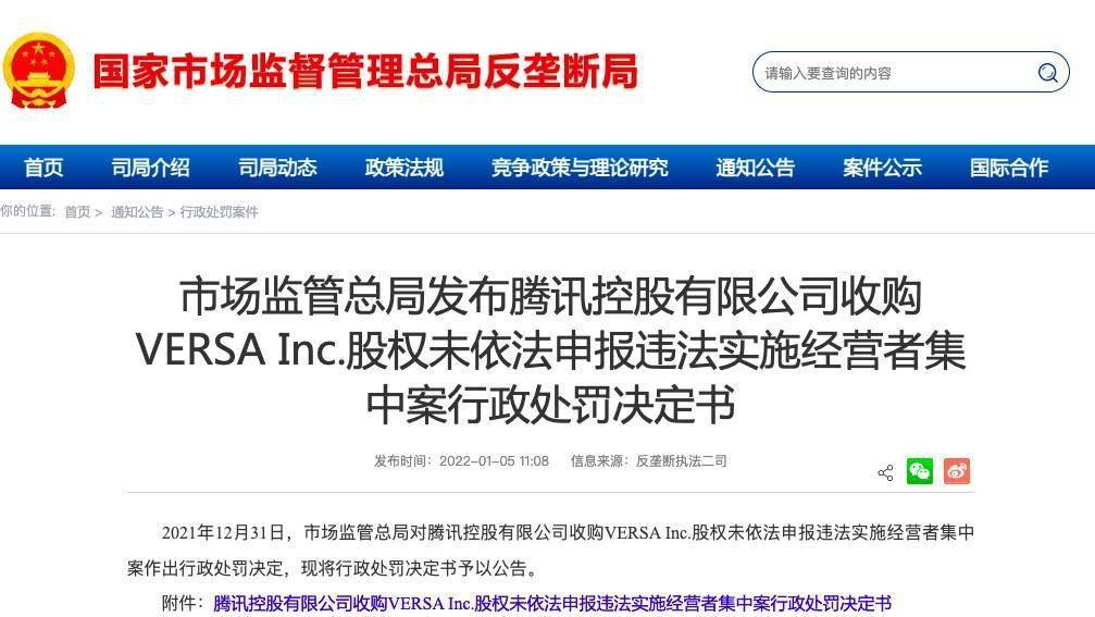 腾讯：澳门正版资料大全免费六肖-适得其反什么意思  第2张