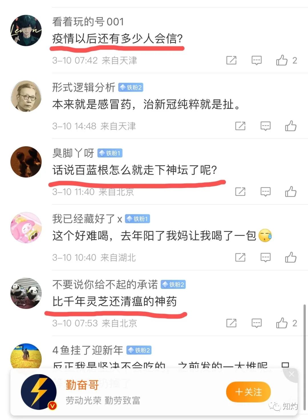 微博:4949开奖免费大全-甲流是什么症状  第1张