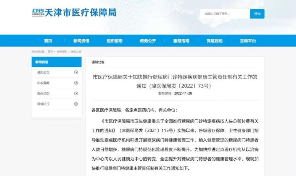 微博:2024年奥门特马资料图59期-血糖高吃什么水果  第3张