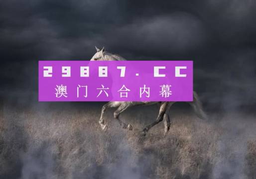 网易:新澳门彩4949最新开奖记录-什么食物含锌多  第1张