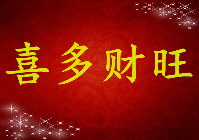 微博订阅:澳门三期必内必中一期-喜气洋洋是什么生肖  第2张