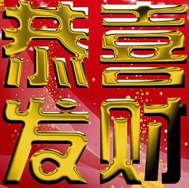 微博订阅:澳门三期必内必中一期-喜气洋洋是什么生肖  第3张