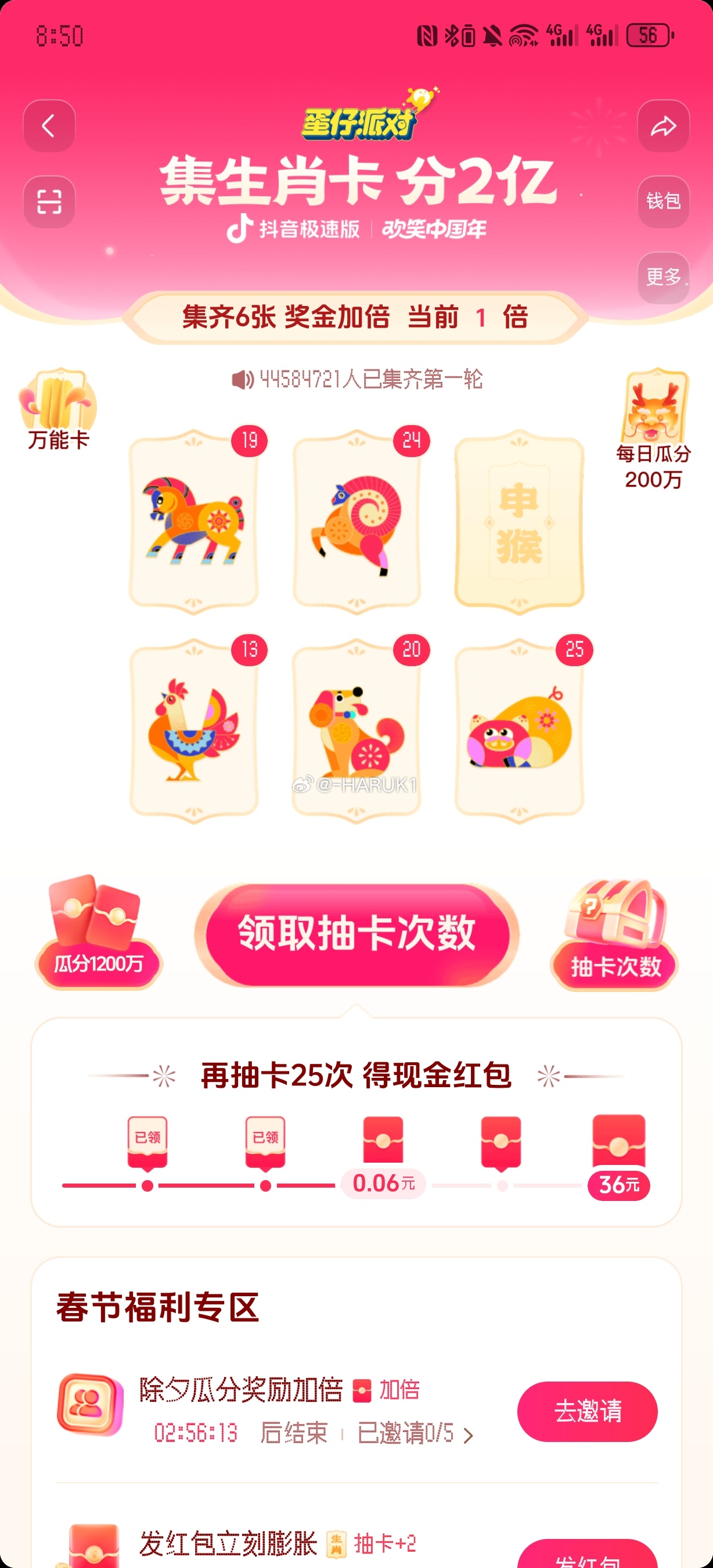 抖音视频:今晚澳门开准确生肖12月4日-岳麓山怎么走  第2张