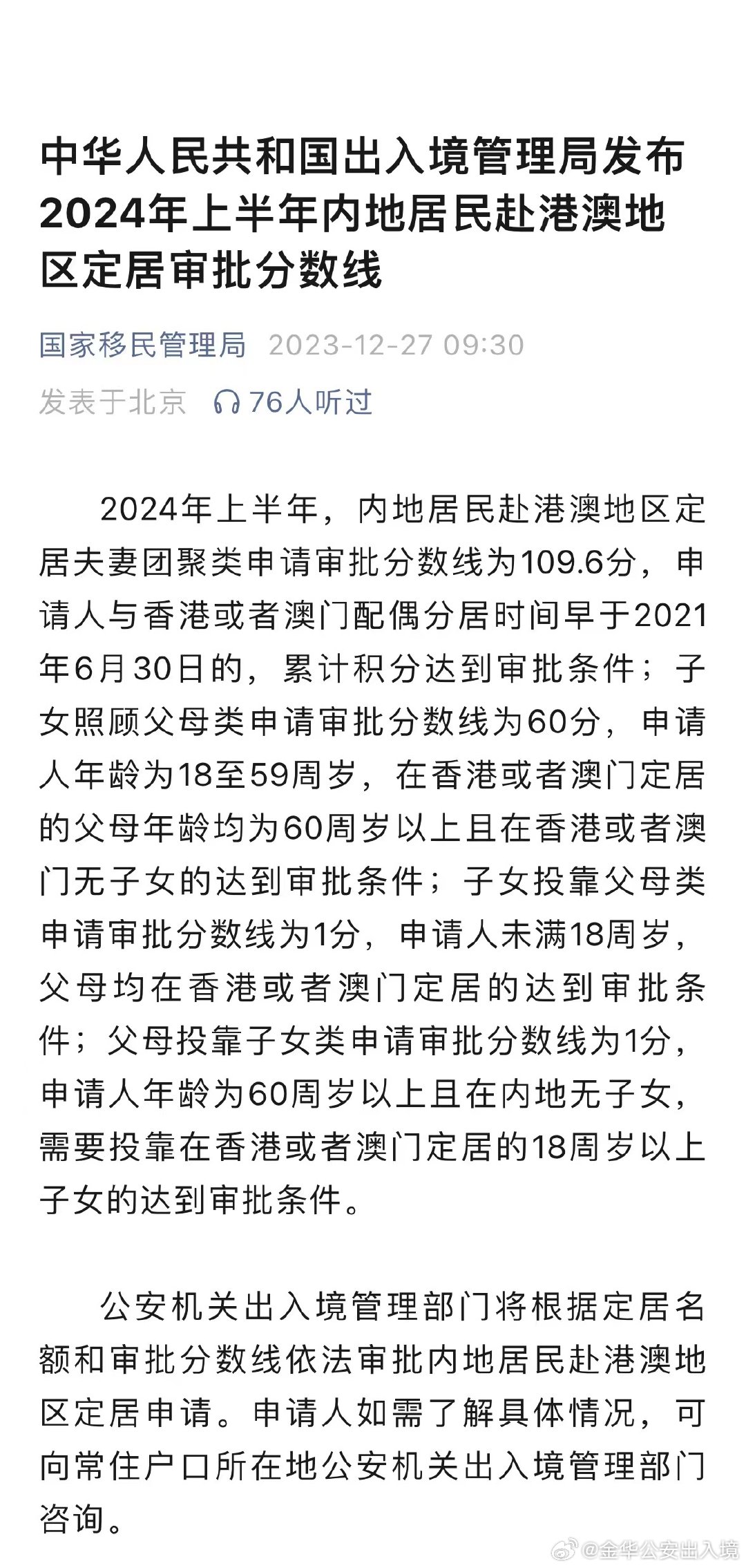 阿里巴巴:2024澳门开奖结果查询-外地人在上海怎么办护照  第3张