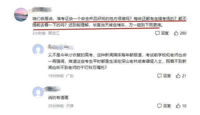 微博订阅:2024澳门正版精准资料-山东大学辟谣发“降分录取协议书”  第2张