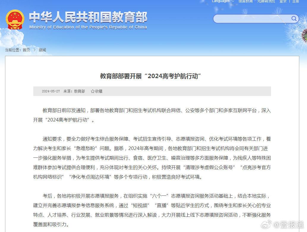 微博订阅:2024澳门正版精准资料-山东大学辟谣发“降分录取协议书”  第3张
