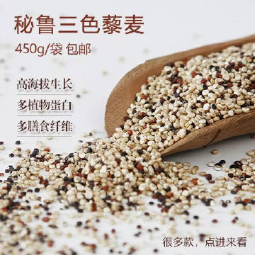 搜狐订阅：最准一肖一码一一子中特-藜麦是什么  第2张