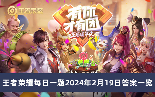 抖音视频:新奥彩2024年免费资料查询-王者荣耀是什么类型的游戏  第3张