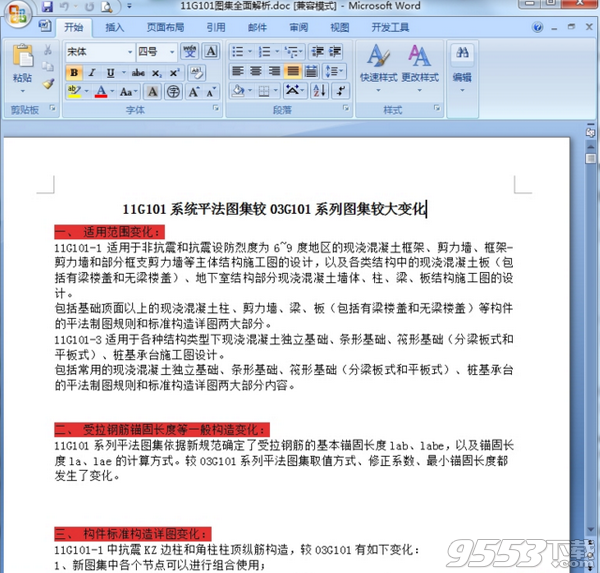 搜狐订阅：4949澳门开奖免费大全49图库-行距固定值怎么设置  第3张