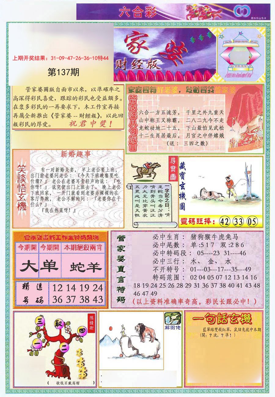 网易:2023澳门管家婆资料正版大全-hang是什么意思  第2张