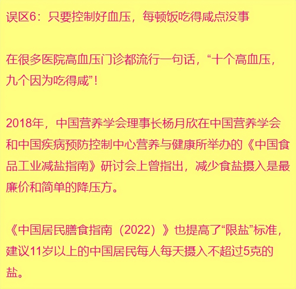 阿里巴巴:最准一肖一码一一子中特-高血压要吃什么  第2张
