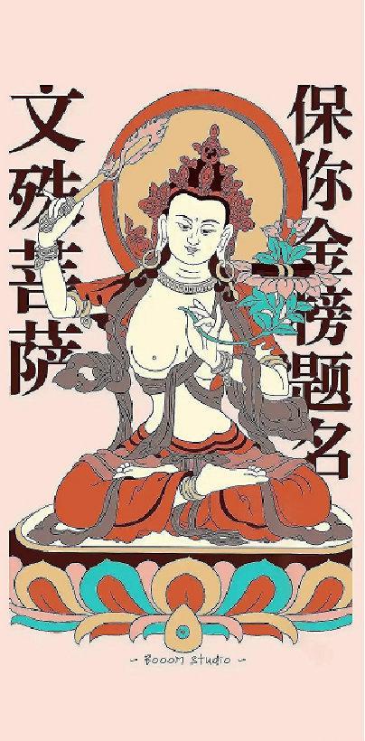 百度平台:今晚澳门一码一肖-怎么拜文殊菩萨  第1张