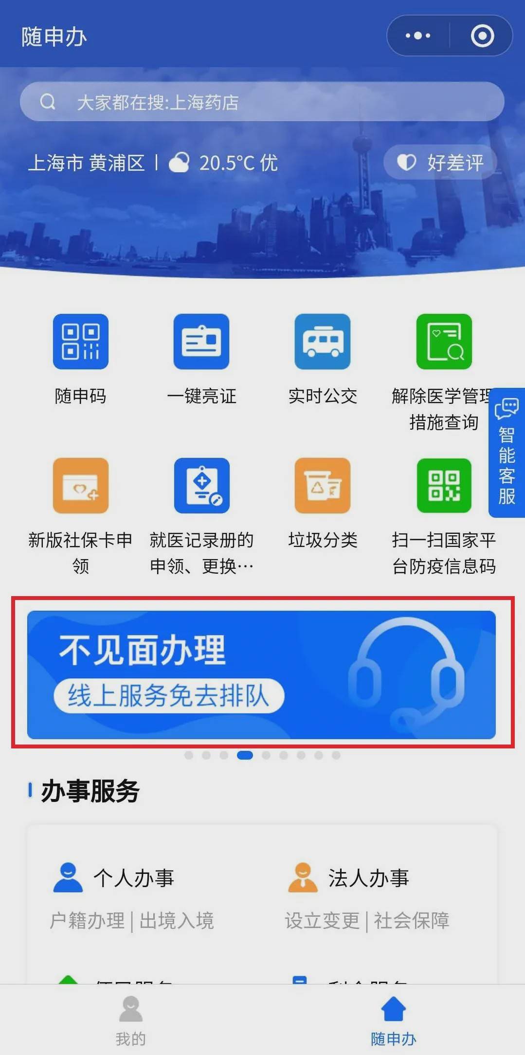 搜狗订阅:新澳彩资料免费资料大全-人身攻击是什么意思  第3张