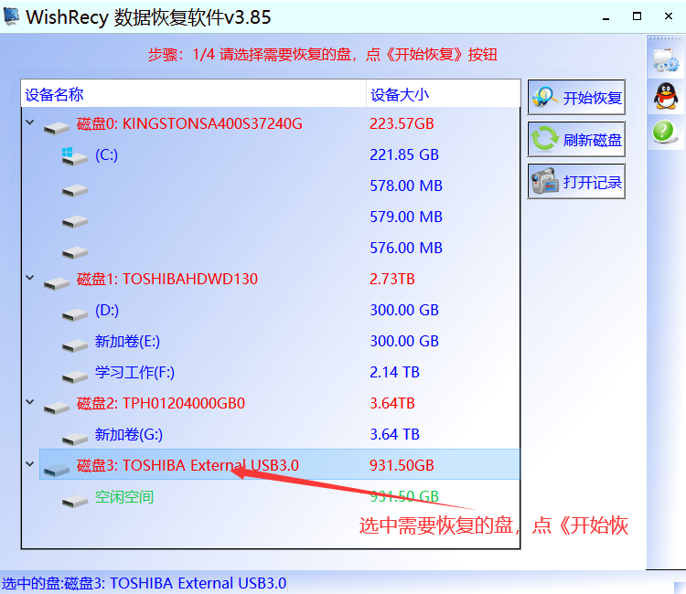 阿里巴巴:4949澳门免费资料内容资料-移动硬盘没有初始化怎么修复  第2张