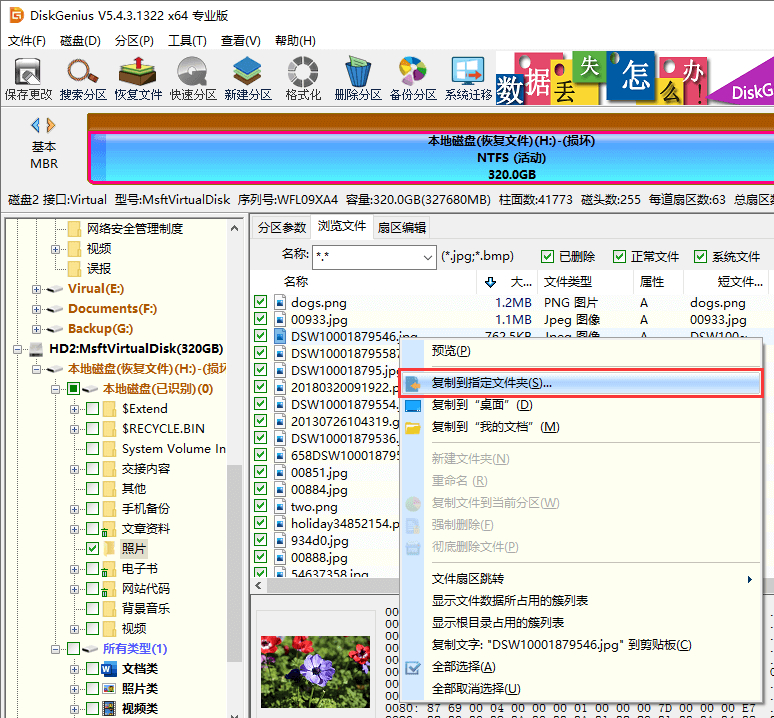 阿里巴巴:4949澳门免费资料内容资料-移动硬盘没有初始化怎么修复  第3张