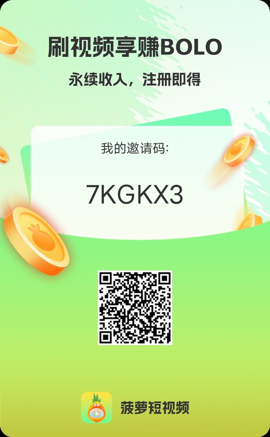 抖音视频:澳门最准的资料免费公开-菠萝怎么去皮  第2张