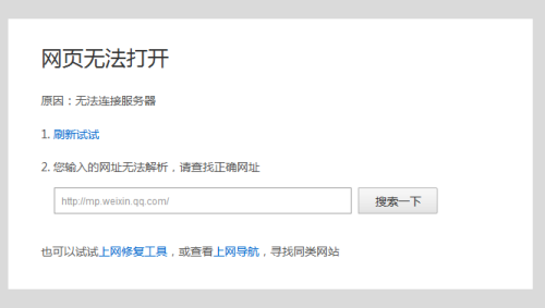 腾讯：澳彩资料免费长期公开-微信为什么登不上去  第1张