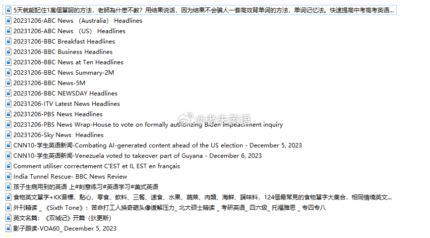 微博订阅:新澳精准资料免费提供-百试不爽什么意思  第2张