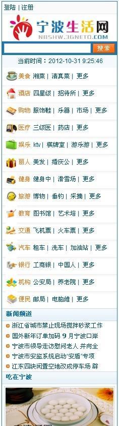 搜狗订阅:新奥彩资料免费提供-宁波到舟山怎么去方便  第2张