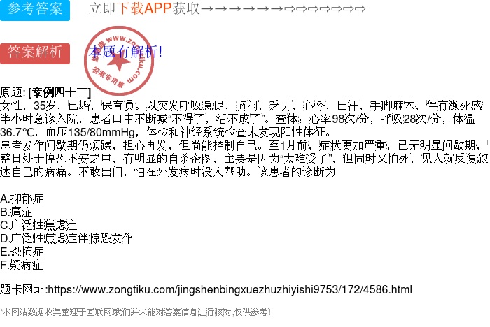 搜狗订阅:新奥资料免费精准新奥生肖卡-什么是癔病  第1张