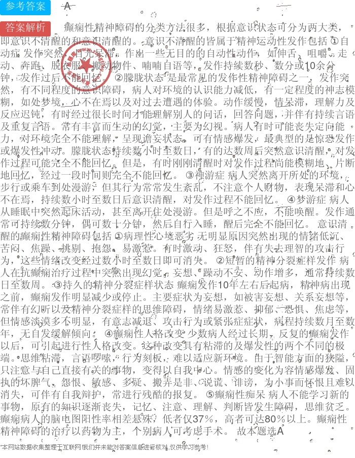 搜狗订阅:新奥资料免费精准新奥生肖卡-什么是癔病  第3张