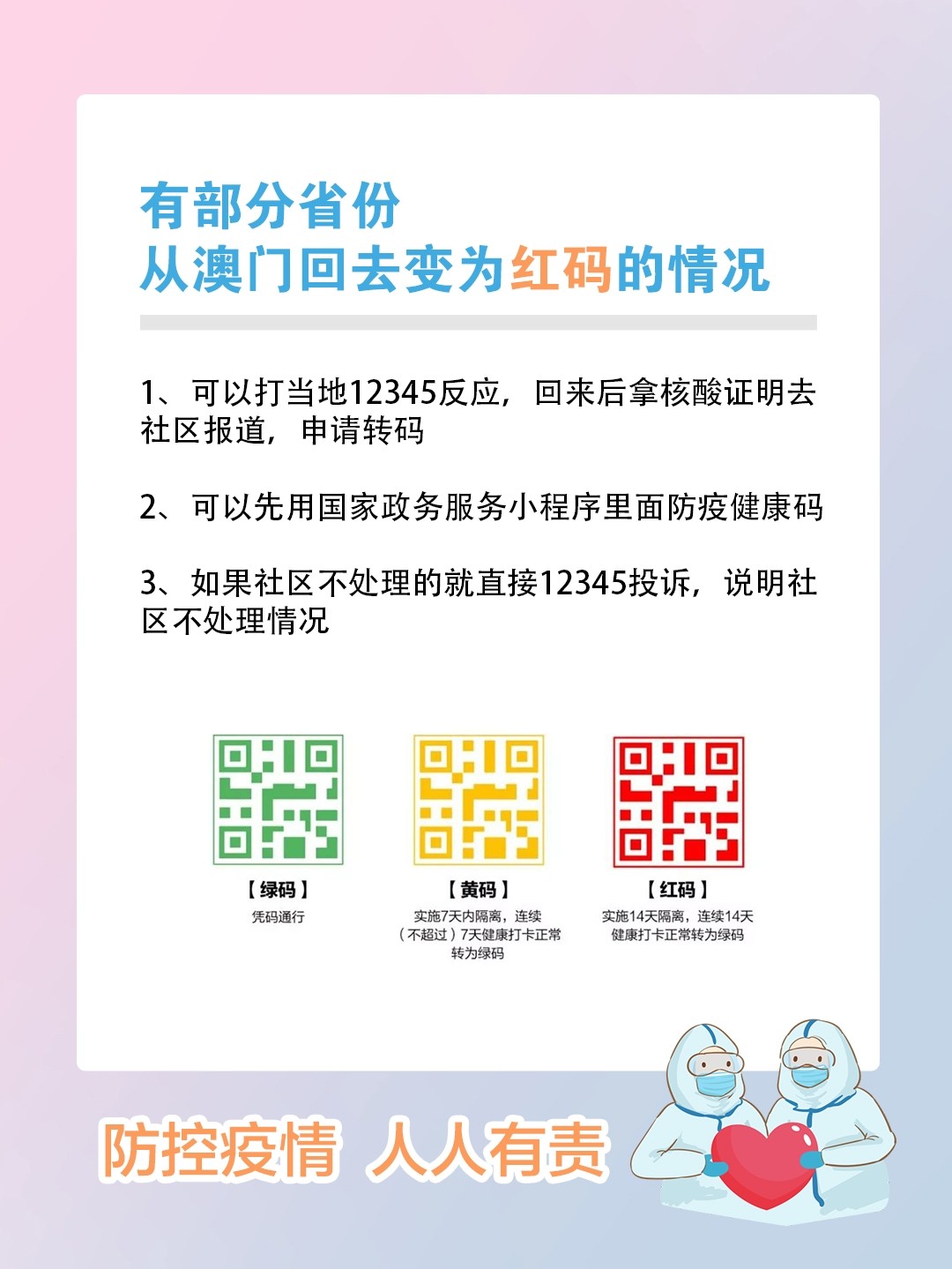 微博:澳门王中王100%期期中-连什么结构  第2张