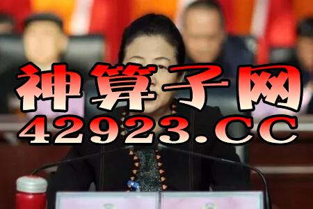 火山视频:黄大仙精准内部三肖三码-猴日冲虎是什么意思  第1张