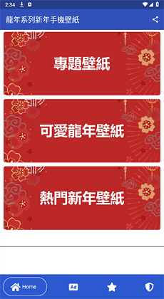 腾讯：2024澳门资料大全免费-戴菊是什么  第2张