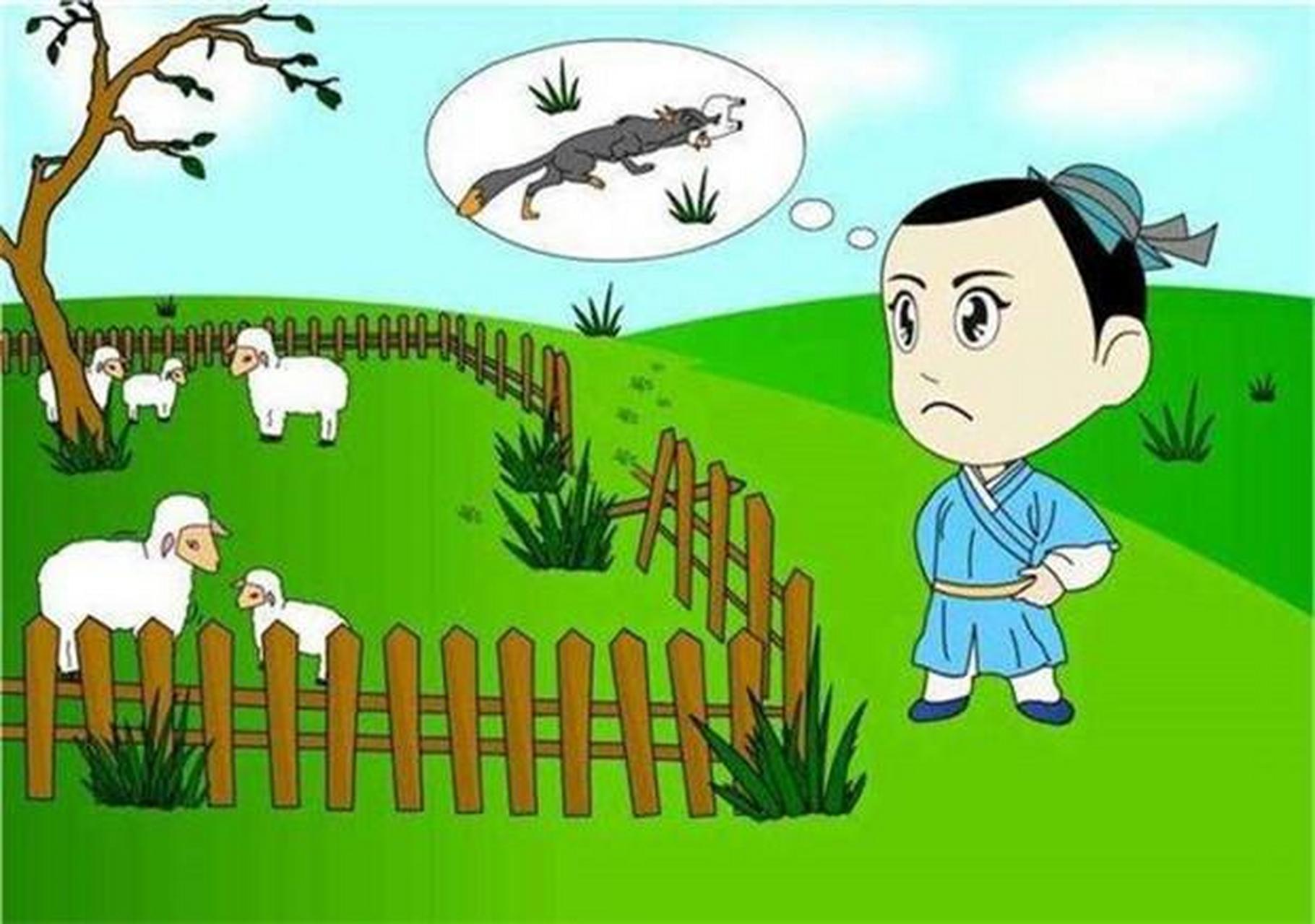 腾讯：新奥资料免费精准-亡羊补牢的牢是什么意思  第1张