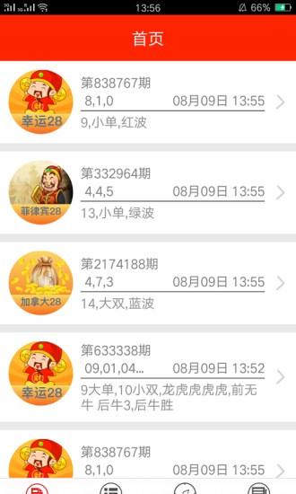 阿里巴巴:新澳门48049六开彩资料大全-几乎是什么意思  第2张