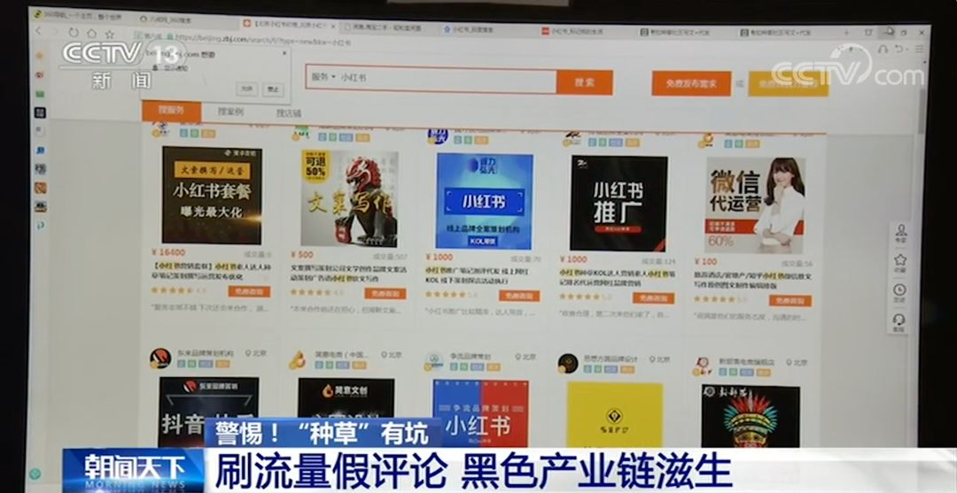 小红书:2024年澳门特马今晚开码-炒股用什么软件  第1张