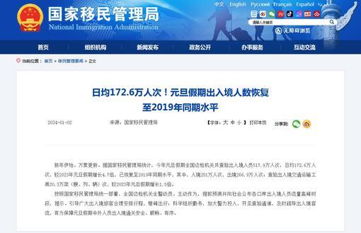 中新网:2024年澳门资料大全正版资料免费-公房是什么意思  第2张