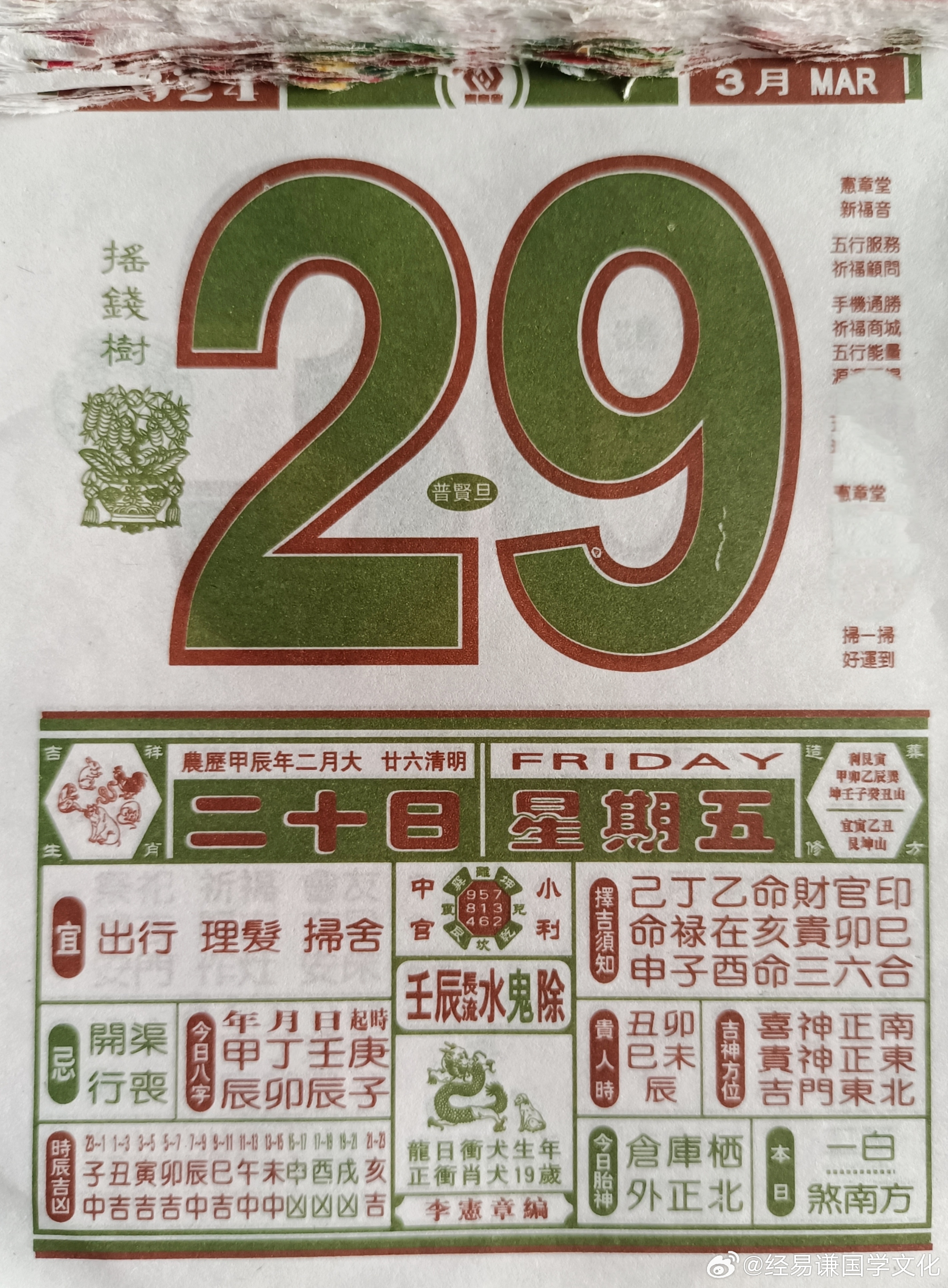 网易:2024澳门王中王100%的资料-五月五日是什么日子  第1张