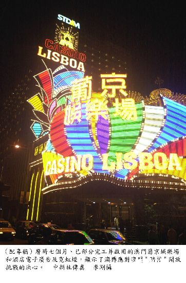 中新网:2024澳门资料大全正版免费-中餐厅哪个卫视播  第1张