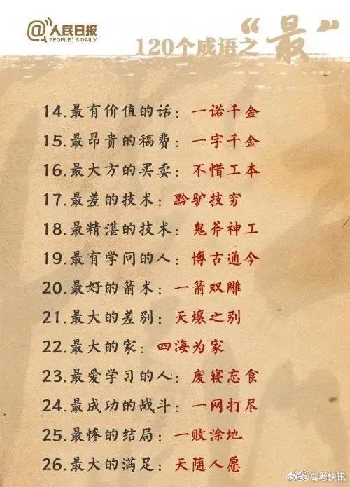 腾讯：2024一肖一码100精准大全-藏拙是什么意思  第3张
