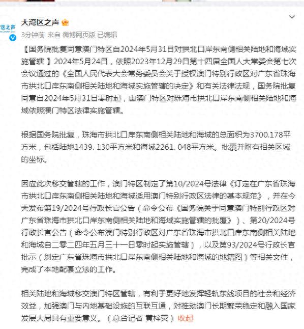 网易:2024年新澳门内部资料精准大全-张启山是哪个开国元勋  第1张
