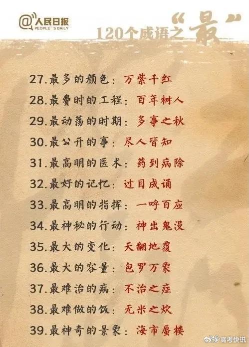 搜狐订阅：2024一肖一码100精准大全-吃什么可以增强记忆力  第3张
