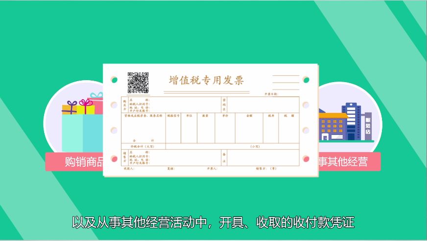 搜狐订阅：新澳资料免费精准-发票是什么  第1张