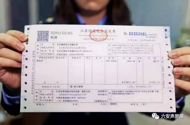 搜狐订阅：新澳资料免费精准-发票是什么  第2张