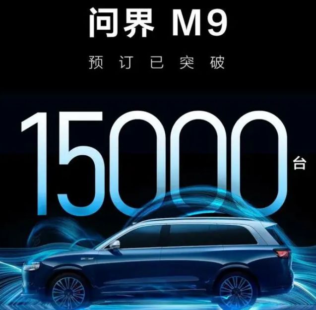 知乎：澳门一码一码100准确-于和伟发视频秀问界M9：不要太舒服  第2张