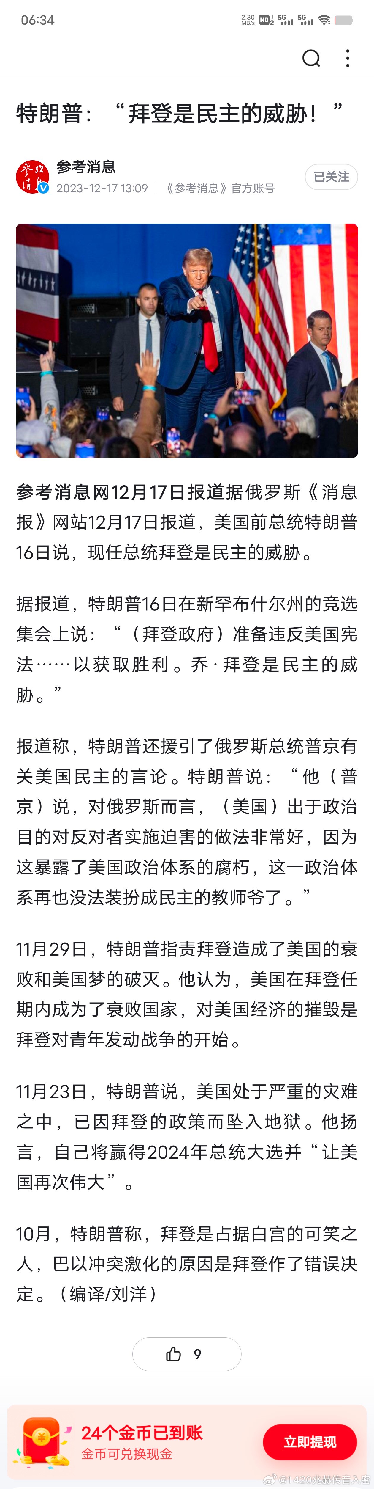 阿里巴巴:4949澳门彩开奖结果生肖版-普京：G7的做法是“偷窃”  第3张