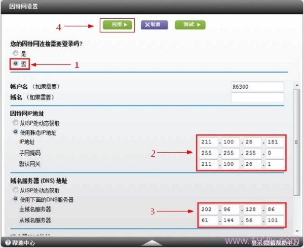 知乎：2024香港正版挂牌-路由器固定ip地址怎么设置  第2张