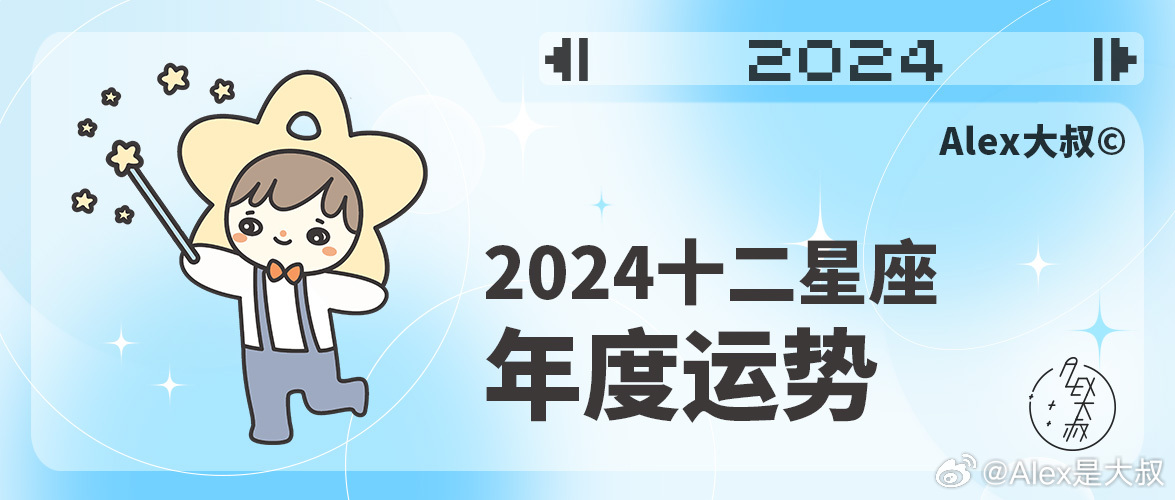 火山视频:2024年新澳开奖结果-1月25日是什么星座  第3张