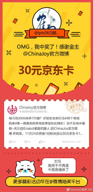 微博订阅:澳门三期必内必中一期-京东e卡 怎么获得  第3张